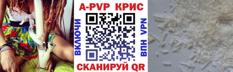 Альфа ПВП Crystall  Купить  Киреевск 