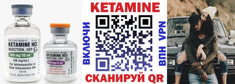 Купить где  Киреевск  Кетамин VHQ 