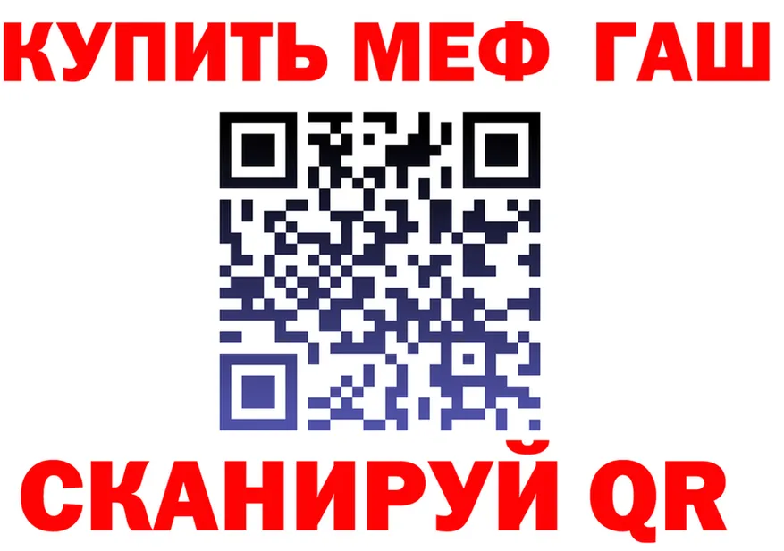 ГАШ Premium tor площадка МЕГА Киреевск