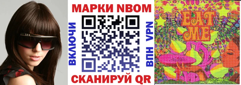 Марки 25I-NBOMe 1,5мг  Купить закладки  Киреевск 