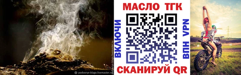 Дистиллят ТГК жижа  Купить где  Киреевск 